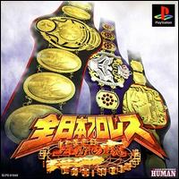Imagen del juego All Japan Pro Wrestling para PlayStation