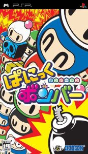 Imagen del juego Bomberman: Panic Bomber (japonés) para PlayStation Portable