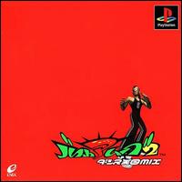 Imagen del juego Bust-a-move 2: Dance Tengoku Mix para PlayStation