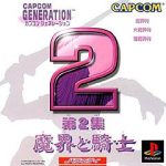 Imagen del juego Capcom Generation 2 para PlayStation