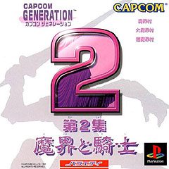 Imagen del juego Capcom Generation 2 para PlayStation