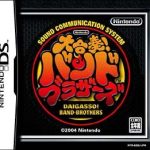 Imagen del juego Daigasso! Band Brothers (japonés) para NintendoDS