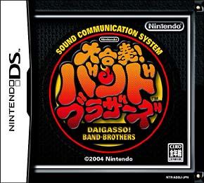 Imagen del juego Daigasso! Band Brothers (japonés) para NintendoDS