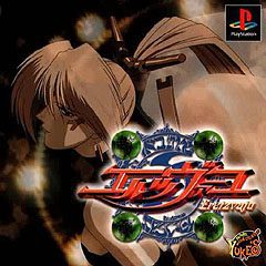 Imagen del juego Eretzvaju para PlayStation