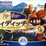 Imagen del juego Harry Potter - Quidditch World Cup (japonés) para Game Boy Advance