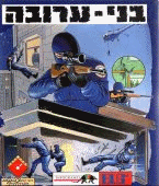 Imagen del juego Hostage para Ordenador