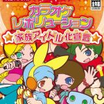 Imagen del juego Karaoke Revolution Kazoku Idol Kasengen (japonés) para PlayStation 2