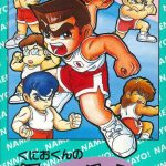 Imagen del juego Kunio Kun No Dodge Ball Zenin Syugo (japonés) para Super Nintendo