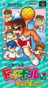Imagen del juego Kunio Kun No Dodge Ball Zenin Syugo (japonés) para Super Nintendo