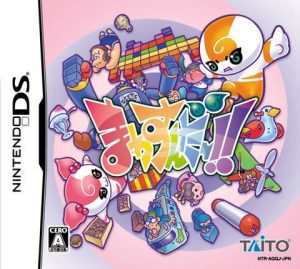 Imagen del juego Mawasunda!! (japonés) para NintendoDS