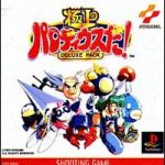 Imagen del juego Parodius Deluxe Pack para PlayStation