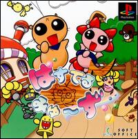Imagen del juego Pastel Muses para PlayStation