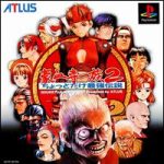 Imagen del juego Power Instinct 2 para PlayStation