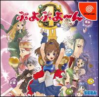 Imagen del juego Puyo Puyo 4 para Dreamcast