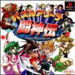 Imagen del juego Puzzle Arena Toshinden para PlayStation