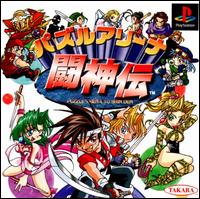 Imagen del juego Puzzle Arena Toshinden para PlayStation