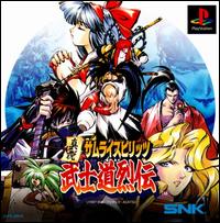 Imagen del juego Samurai Spirits Bushidoretsuden para PlayStation