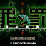 Imagen del juego Sin And Punishment para Nintendo 64