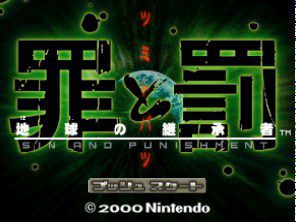 Imagen del juego Sin And Punishment para Nintendo 64