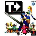Imagen del juego T: Story Begins With T para PlayStation
