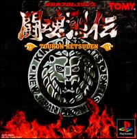 Imagen del juego Toukon Retsuden: New Japan Pro Wrestling para PlayStation